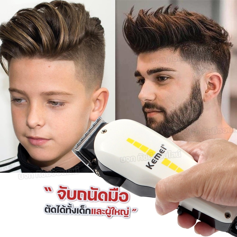 Kemei ปัตตาเลียนตัดผมมีสาย KM-8821 KM8821 แบตตาเลี่ยนตัดผม ปัตตาเลี่ยน อุปกรณ์แต่งผม หวีรอง 6 เบอร์