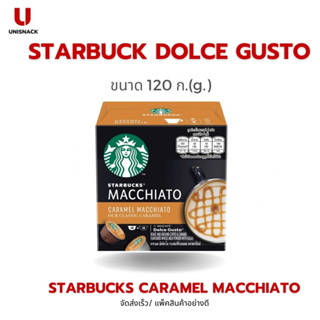 STARBUCKS CARAMEL MACCHIATO  สตาร์บัคส์ คาราเมล แมคคิอาโต้  STARBUCKS DOLCE GUSTO 12แคปซูล/กล่อง BBE:29/02/2024