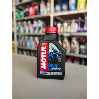 MOTUL 3000 PLUS 4T 20W-50 โมตุล 3000 พลัส 4ที ขนาด 1 ลิตร