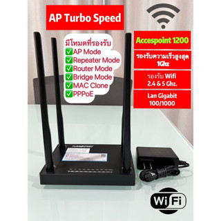 AP Turbo Speed มือสองคัดเกรดดีทุกเครื่อง
