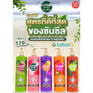 Sunsilk Natural Bio Active Shampoo 380 ml. ซันซิล ไบโอ แชมพู 380 มล.