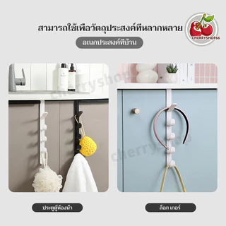 ที่แขวนของหลังประตู ตะขอเกี่ยวหลังประตู หลังตู้ ที่แขวนหลังประตู ตะขออเนกประสงค์ ไม่ต้องเจาะ ทนทาน ประหยัดพื้นที่