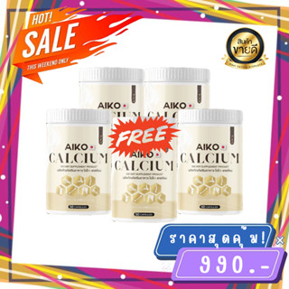 แคลเซียม Aiko calcium (50 แคปซูล) ของเเท้100% พร้อมจัดส่ง