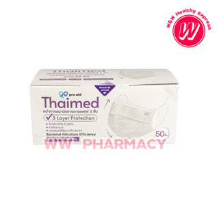 หน้ากากอนามัยทางการแพทย์ 3 ชั้น Thaimed by pro aid กล่อง 50 ชิ้น