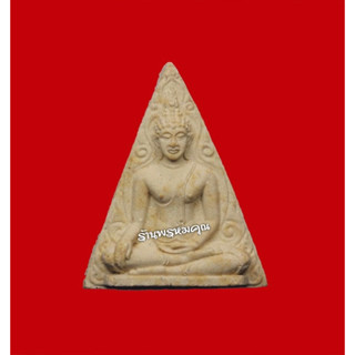 พระนางพญามหาเสน่ห์ปี 2516 หลวงปู่แหวน วัดดอยแม่ปั๋ง จ.เชียงใหม่ (พิธีใหญ่/วัดสัมพันธวงศ์จัดสร้าง)