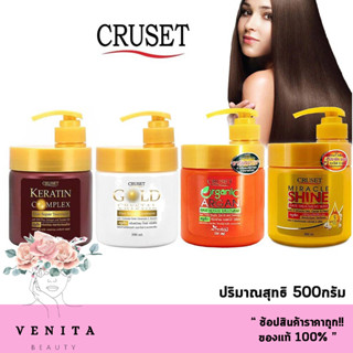 Cruset Treatment ครูเซ็ท ทรีทเม้นท์หมักผม มีให้เลือก 4สูตร (ปริมาณสุทธิ 500มล.)