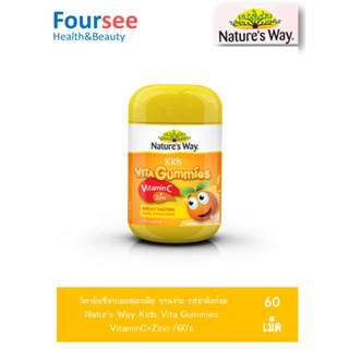 Naturs Way Kids Vita Gummies VitaminC+Zinc /60s