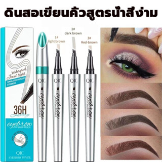 ดินสอเขียนคิ้วรุ่นใหม่ แบบกันน้ำ สำหรับแต่งหน้า อายไลน์เนอร์แบบเมจิก หัวเรียวเล็กเรียว แห้งเร็ว กันน้ำ ติดทน