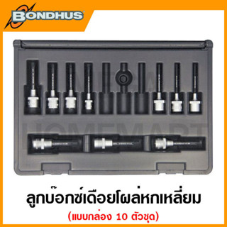 Bondhus ชุดลูกบ๊อกซ์เดือยโผล่ หกเหลี่ยม หัวทอร์ค แบบโปรโฮลด์ รุ่น 31038 / 30799 (Socket Bit Sets in Black Cases)