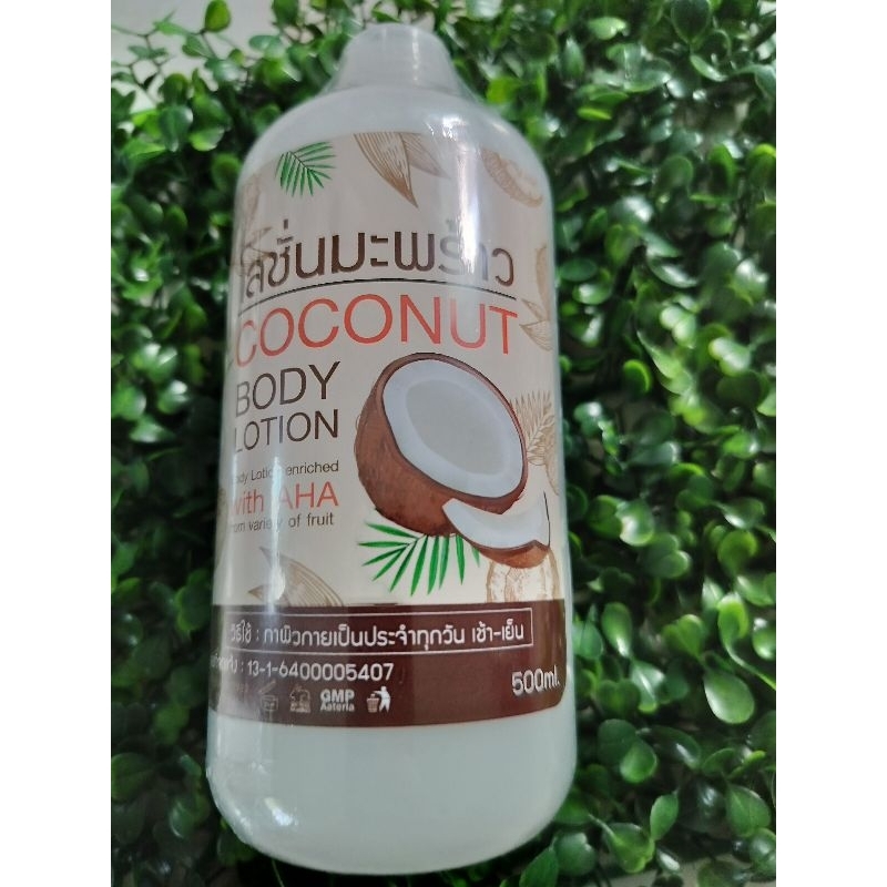 1 แถม 1 โลชั่นมะพร้าวตัวเด็ด สูตรเฉพาะ เร่งกระจ่างใสขาว ไว มาก ขนาด 500ML - รูปที่ 6