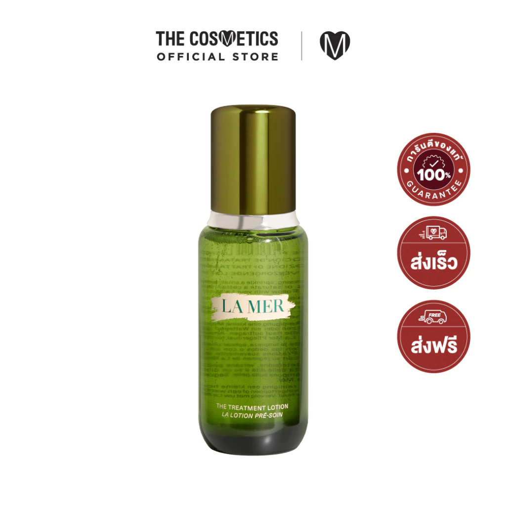 La Mer The New Advanced Treatment Lotion 150ml ลาแมร์ ทรีทเมนท์โลชั่นสูตรใหม่ สุดพรีเมียม