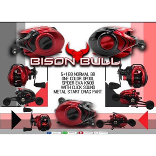 Bison bull รอกตัวใหม่ 7.1:1