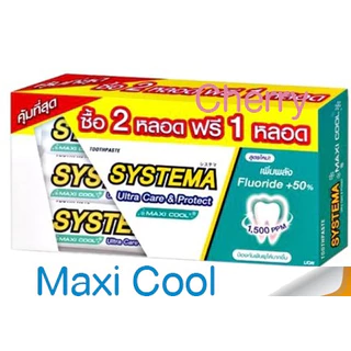 (2 แถม 1 หลอด) ยาสีฟัน ซิสเท็มมา Systema ซีเมนต์ ฟลูออไรด์ แคร์แอนด์โพรเทค 140กรัม ทั้ง
