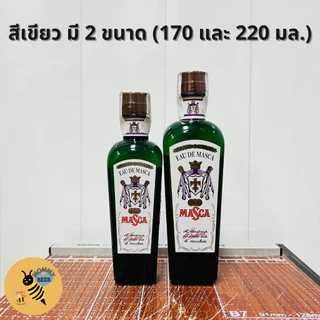 MASCA EAU DE COLOGNE มาสก้าโคโลญจน์ ผลิตภัณฑ์ อาฟเตอร์เชฟ (170มล. และ 220มล.)