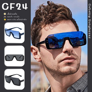 ꕥCatalog Sunglassesꕥ แว่นตาแฟชั่นทรงคานตรง เลนส์ 2 สี กรอบประดับหมุดสีเงิน แฟชั่นหญิงชาย