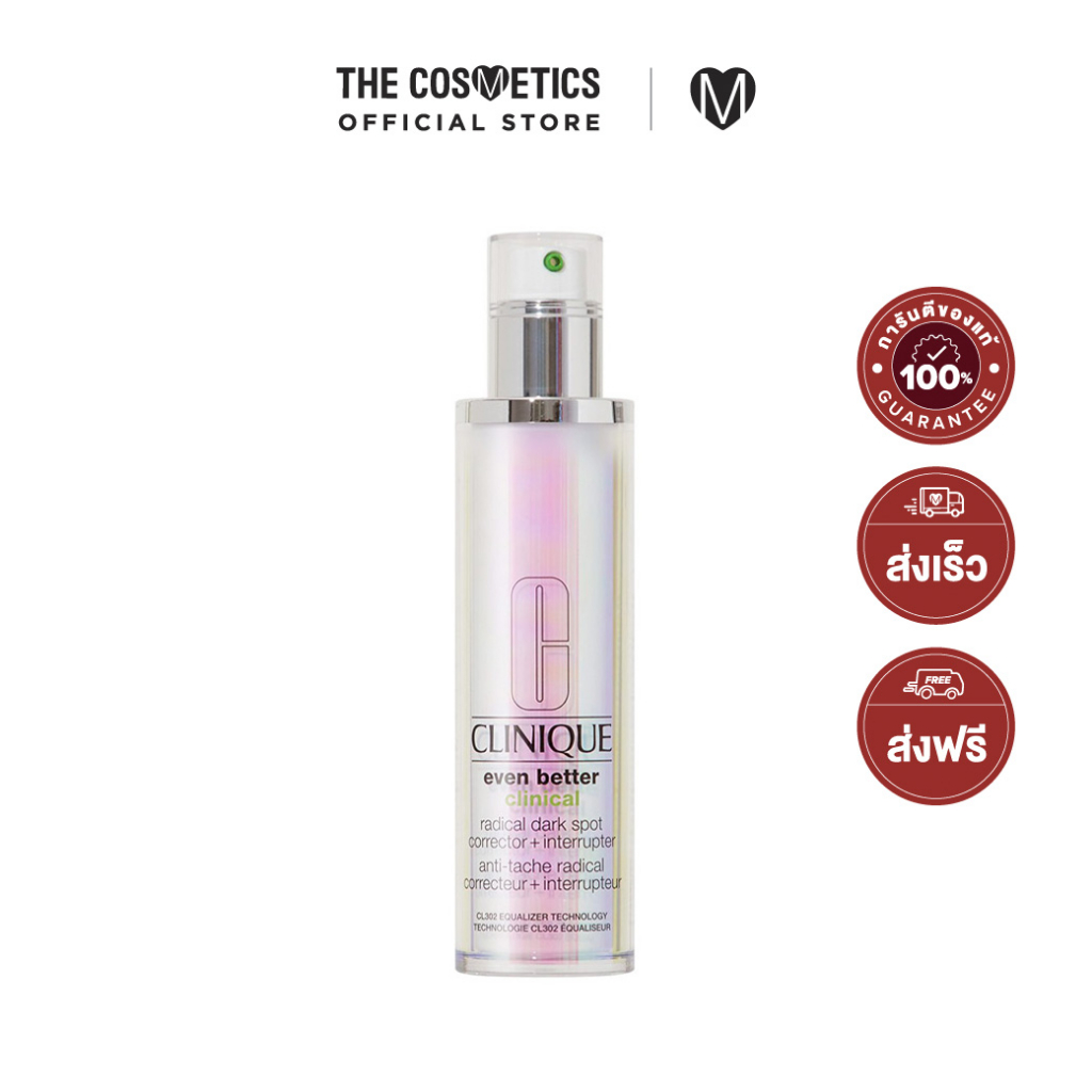 Clinique Even Better Clinical Radical Dark Spot 100ml คลีนิกข์ เซรั่มไบรท์เทนนิ่ง