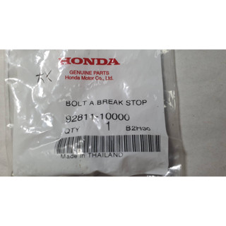 น๊อตฝาจานเบรคหลัง HONDA C70/W100/W110/W125/DREAM (92811-10000) แท้ๆศูนย์ (ราคา1ตัว)