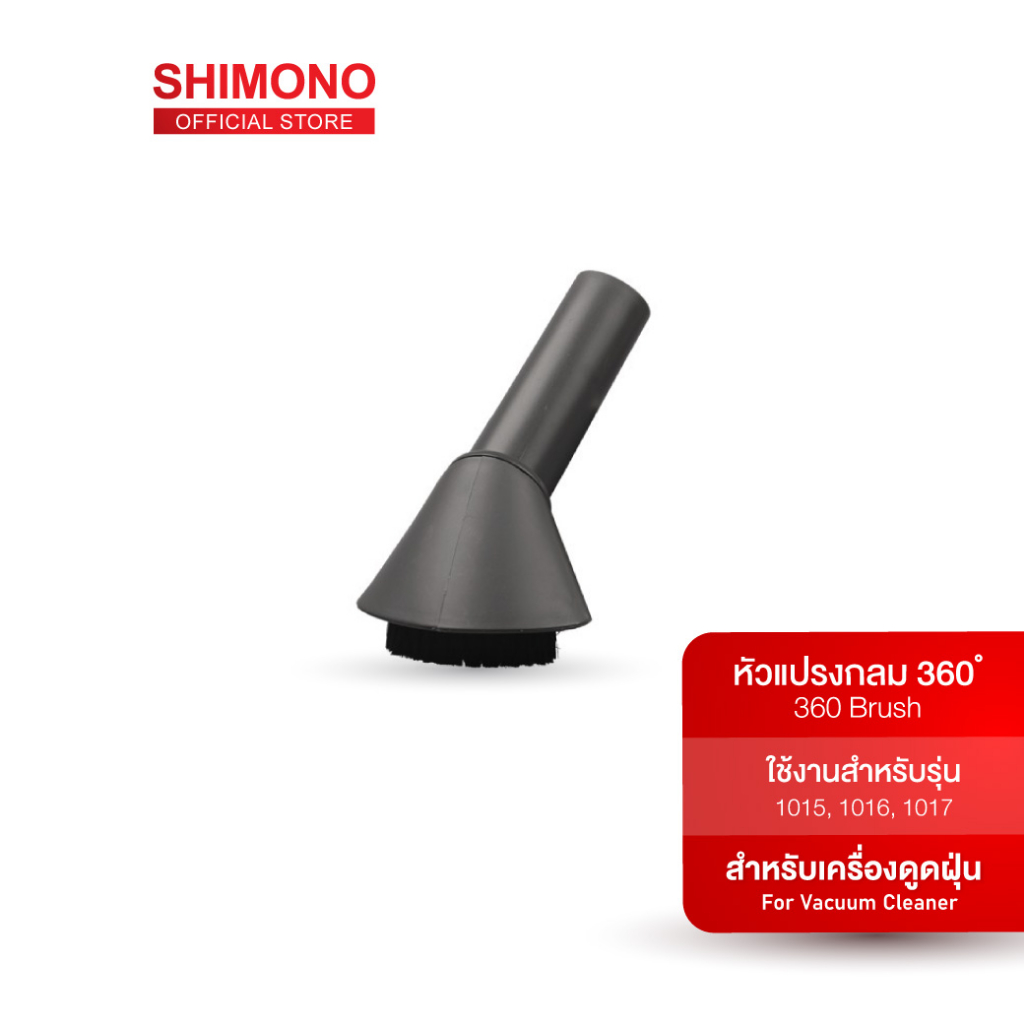 SHIMONO อุปกรณ์หัวข้องอเครื่องดูดฝุ่นแบบ 360 องศา