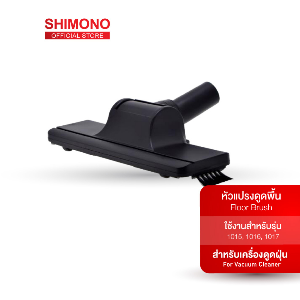 SHIMONO อุปกรณ์หัวดูดพื้น Floor Brush