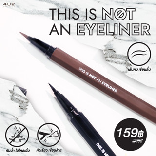 4U2 This Is Not An Eyeliner 0.6ml อายไลเนอร์ หัวพู่กัน ปลายเรียวเล็ก กล่องขาวดำ