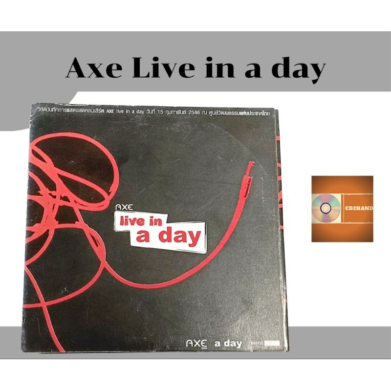 แผ่นวีซีดี vcd บันทึกการแสดงสด คอนเสริตร์ Axe live in a day อาทิ scrubb,flure,bigass,monotone,playgr