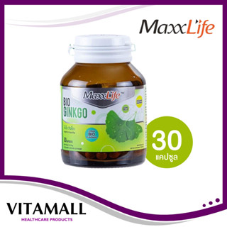 MaxxLife BIO GINKGO ช่วยชะลอความเสื่อมของเซลล์ในร่างกาย ช่วยบำรุงสมองเสริมส้รางความจำ กระปุก 30 เม็ด