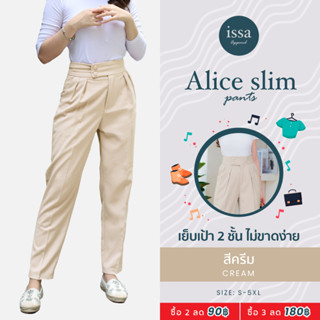 💏 “Alice pants” (ใส่โค้ด ISSA13SEP ลด 130)รุ่นนี้ กางเกงขากระบอกเล็กเอวสูงเน้นเอวสับๆ คือใส่แล้วรูปร่างดีเว่อร์ อำพรางช่