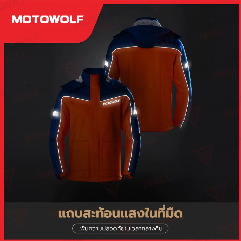 MOTOWOLF ชุดกันฝน รุ่น 0403B เสื้อและกางเกงกันฝน เสื้อกันฝนมีฮู๊ด thumbnail 4
