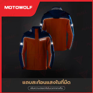 MOTOWOLF ชุดกันฝน รุ่น 0403B เสื้อและกางเกงกันฝน เสื้อกันฝนมีฮู๊ด
