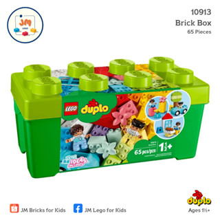 LEGO Duplo 10913 Brick Box (65 Pieces) สำหรับเด็กอายุ 1½ ปีขึ้นไป Brick Toy ตัวต่อ เลโก้ ของเล่น ของขวัญ เสริมพัฒนาการ