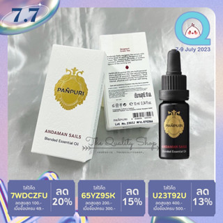 (รุ่นใหม่) PANPURI Andaman Sails Essential Oil Blend 10ml. ปัญญ์ปุริ น้ำมันหอมระเหย