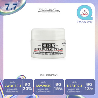 ขนาดทดลอง Kiehls Ultra Facial Cream ครีมบำรุงผิว เพิ่มความช่มชื้น