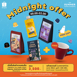 SUMMER - Loveramis สำหรับโปรโมชั่นเท่านั้น