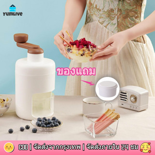 【พร้อมสต็อก|ส่งจากกทม】เครื่องทำน้ำแข็งไส เครื่องทำบิงซู เครื่องทำน้ำแข็ง ทำน้ำแข็งใส