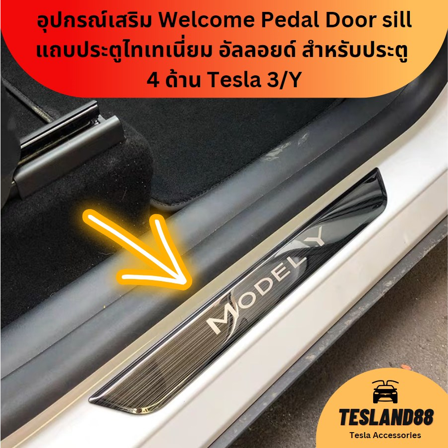 (ส่งฟรี)Titanium Alloy อุปกรณ์เสริม Welcome Pedal Door sill แถบประตูไทเทเนี่ยม อัลลอยด์ สำหรับประตู 4 ด้าน Tesla 3/Y