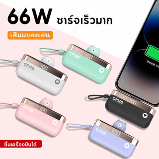 ✅ จัดส่งทันที 5000mAh พาวเวอร์แบงค์ขนาดเล็กพกพาความจุขนาดใหญ่เป็นพิเศษสำหรับ iPhone/Type-C รองรับการชาร์จเร็วแบบสองทาง