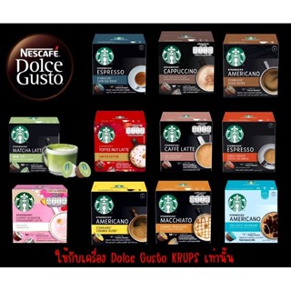 Starbucks⚠️ ล็อตใหม่พึ่งผลิต⚠️ แคปซูลกาแฟ กาแฟแคปซูล Nescafe Dolce Gusto