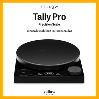 Fellow - Tally Scale Pro Studio Edition เครื่องชั่งกาแฟ จอ OLED แม่นยำและตอบสนองเร็ว