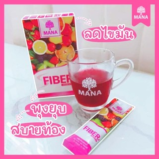 🍓ส่งฟรีแท้💯🍇Mana Super Fiber มานา เอสไฟเบอร์ MANA SFIBER+ ดีท็อกซ์ ลดไขมัน ขับถ่ายดี ลดน้ำหนัก มานาไฟเบอร์ 75g.