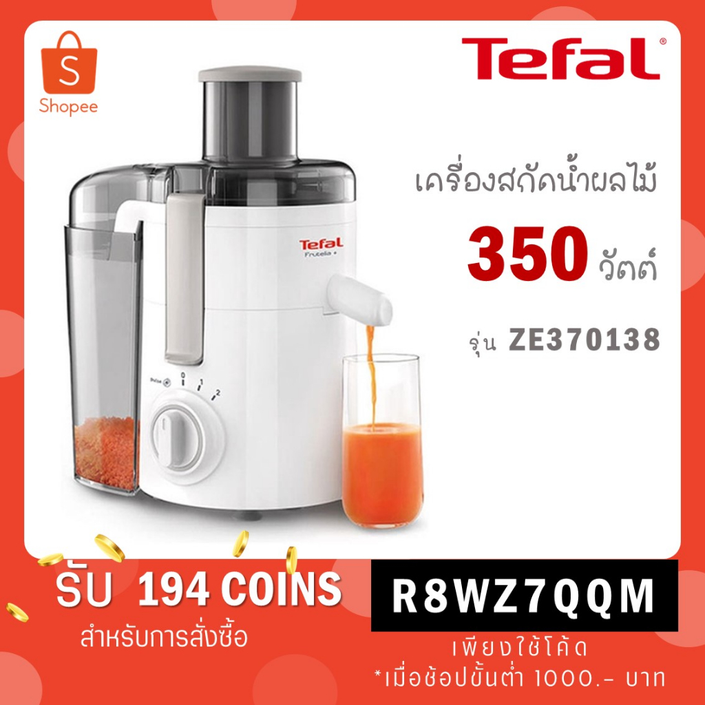 TEFAL Frutelia เครื่องสกัดน้ำผลไม้ เครื่องแยกกาก 350 วัตต์ สีขาว รุ่น ZE370 ze370138 ราคา ถูกที่สุด ดีลบีเคเค แกลเลอรีภาพที่ 2