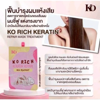 เคโอริช เคราติน KO RICH เคราตินหมักผม 50 กรัม