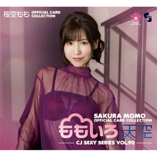 CJ SEXY CARD SERIES VOL.90 MOMO SAKURA OFFICIAL CARD COLLECTION