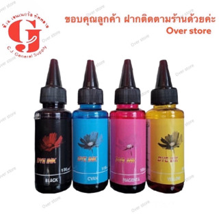 หมึกเติม HP ขนาด 100 ml 4 สี BK C M Y ของเทียบเท่า