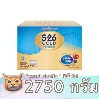 S26 Gold Progress นมผง สูตร 3 เอส 26 โกลด์ โปรเกรส ขนาด 3000 - 3600 กรัม S-26 มีสฟิงโกไมอิลีน พร้อมส่ง มีเก็บเงินปลายทา