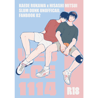 (Doujin) WEB LOG1114 by Q子 | Slam Dunk Unofficial Fanbook