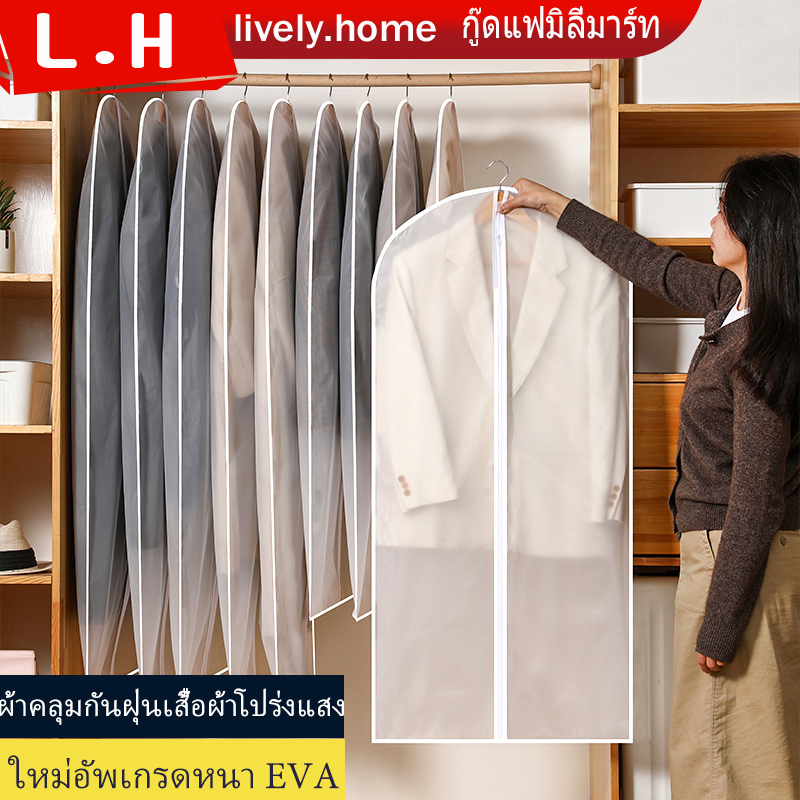 3pcs ถุงคลุมเสื้อผ้า กันฝุ่น แบบมีซิป ใส่สูท กันฝุ่นกันยับ