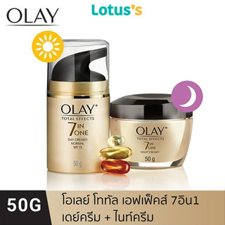 OLAY โอเลย์ โททัล เอ็ฟเฟ็คส์ 7 อิน 1 เดย์ครีม SPF15 แอนด์ ไนท์ครีม แพ็คคู่  50กรัม+50กรัม