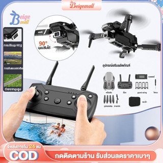 【จัดส่งที่รวดเร็ว 】E88 โดรนติดกล้อง 4K กล้องคู่ GPS โดรน โดรนขนาดเล็ก กล้องใส โดรนแบบพับได้ โดรน GPS รีโมทคอนโทรล