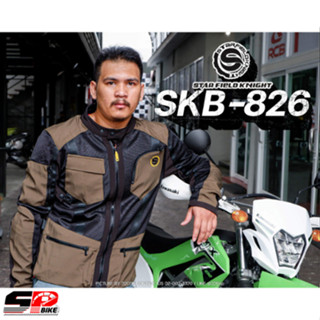 เสื้อการ์ดสำหรับขับขี่มอเตอร์ไซค์ STAR FIELD KNIGHT SKB-826 | 2  สี