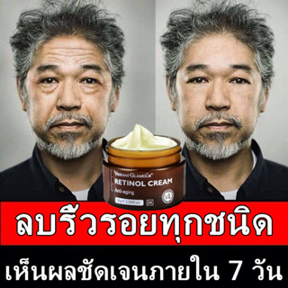 เรตินอลครีมลดริ้วรอย 30g ต่อต้านวัย ลดเลือนริ้วรอย ครีมลบริ้วรอย ครีมต่อต้านริ้วรอย เอสเซ้นส์ต่อต้านริ้วรอย